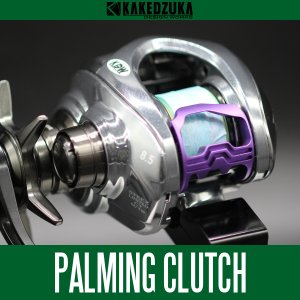 画像1: 【カケヅカデザインワークス】ダイワ用 パーミングクラッチ 25スティーズ リミテッド CT SV TW, 20スティーズ AIR TW, 19スティーズ CT SV TW対応 KDW-056