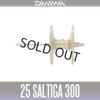 【ダイワ純正】25ソルティガ 300 純正スプール (SALTIGA)【中サイズ送料】