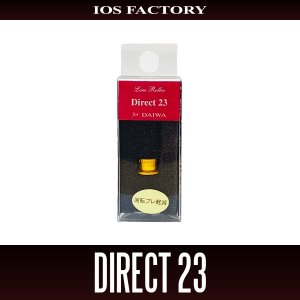 画像2: ★特価品10％OFF【IOSファクトリー】ダイワ用 ラインローラー Direct【ダイレクト・23】