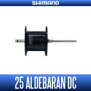 画像1: 【シマノ純正】25アルデバラン DC用 純正スペアスプール (ALDEBARAN)