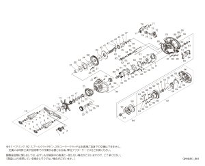 画像1: 【シマノ純正お取り寄せパーツ：納期1ヶ月】25アルデバラン DC 31HG LEFT　商品コード：047847