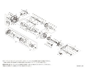 画像1: 【シマノ純正お取り寄せパーツ：納期1ヶ月】25アルデバラン DC 30HG RIGHT　商品コード：047830