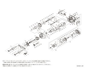 画像1: 【シマノ純正お取り寄せパーツ：納期1ヶ月】25アルデバラン DC 31XG LEFT　商品コード：047861