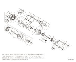 画像1: 【シマノ純正お取り寄せパーツ：納期1ヶ月】25アルデバラン DC 30XG RIGHT　商品コード：047854