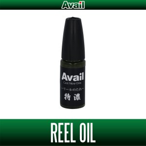 画像1: 【Avail/アベイル】メンテナンスオイル -リールのたれ-
