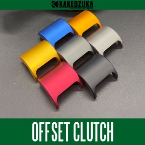 画像2: 【カケヅカデザインワークス】ダイワ用 パーミングクラッチ 25スティーズ リミテッド CT SV TW, 20スティーズ AIR TW, 19スティーズ CT SV TW対応 KDW-056R（レギュラータイプ）