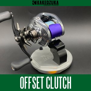 画像1: 【カケヅカデザインワークス】ダイワ用 パーミングクラッチ 25スティーズ リミテッド CT SV TW, 20スティーズ AIR TW, 19スティーズ CT SV TW対応 KDW-056R（レギュラータイプ）