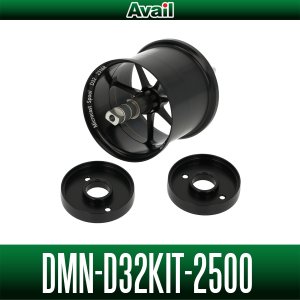 画像2: 【Avail/アベイル】デーモン D32スプール化キット ABU Ambassadeur 1500C/2500C（ブレーキプレートリング×2, マイクロキャストスプール3点セット）【DMN-D32KIT】
