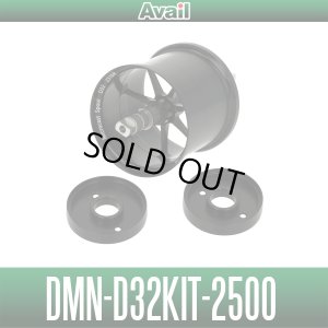画像2: 【Avail/アベイル】デーモン D32スプール化キット ABU Ambassadeur 1500C/2500C（ブレーキプレートリング×2, マイクロキャストスプール3点セット）【DMN-D32KIT】