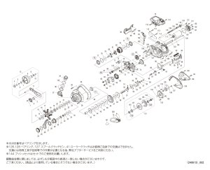 画像1: 【シマノ純正お取り寄せパーツ：納期1ヶ月】23フォースマスター 600 LEFT　商品コード：045072