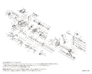 画像1: 【シマノ純正お取り寄せパーツ：納期1ヶ月】23フォースマスター 600 DH RIGHT　商品コード：045065