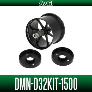 画像1: 【Avail/アベイル】デーモン D32スプール化キット ABU Ambassadeur 1500C/2500C（ブレーキプレートリング×2, マイクロキャストスプール3点セット）【DMN-D32KIT】