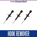 ★特価品10％OFF【スタジオオーシャンマーク】フックリムーバー HR100SS-H