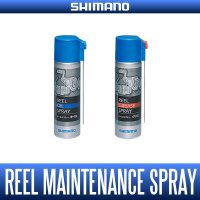 【シマノ純正】リールメンテナンススプレー SP-003H, SP-013A, SP-023A 【中サイズ送料】