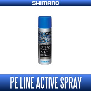 画像1: 【シマノ純正】PEラインアクティブスプレー SP-004J【中サイズ送料】