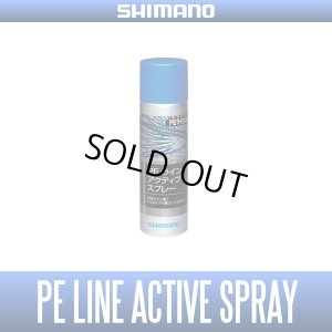 画像1: 【シマノ純正】PEラインアクティブスプレー SP-004J【中サイズ送料】