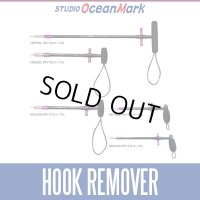 ★特価品10％OFF【スタジオオーシャンマーク】フックリムーバー プロモデル HR550L, HR260L, HR250M, HR230S, HR165S