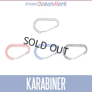 画像1: ★特価品10％OFF【スタジオオーシャンマーク】カラビナ KB02M, KB02S