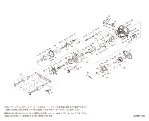 画像1: 【シマノ純正お取り寄せパーツ：納期1ヶ月】25スティーレ 101PG　商品コード：048479