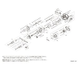 画像1: 【シマノ純正お取り寄せパーツ：納期1ヶ月】25スティーレ 101XG　商品コード：048493