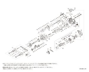 画像1: 【シマノ純正お取り寄せパーツ：納期1ヶ月】25エンゲツ CT 151PG　商品コード：048622