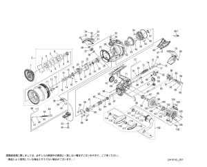 画像1: 【シマノ純正お取り寄せパーツ：納期1ヶ月】25エクスセンス C3000MHG　商品コード：048202