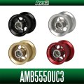 【Avail/アベイル】 ABU Ambassadeur 5500Cシリーズ ウルトラキャスト用 マイクロキャストスプール 【AMB5550UC3】