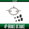 【Avail/アベイル】4ポイントブレーキ UC ベーク ABU Ambassadeur 4000 - 6000番台用 