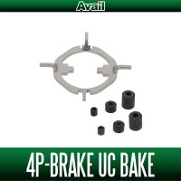 【Avail/アベイル】4ポイントブレーキ UC ベーク ABU Ambassadeur 4000 - 6000番台用 