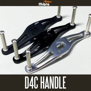 画像1: 【mibro/ミブロ】D4Cハンドル