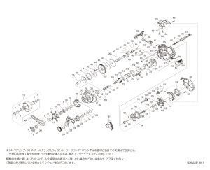 画像1: 【シマノ純正お取り寄せパーツ：納期1ヶ月】25グラップラー CT 151XG　商品コード：048844
