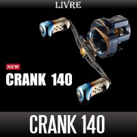 【リブレ/LIVRE】CRANK 140（クランク 140）