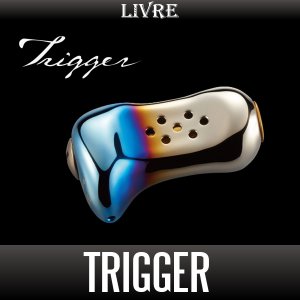 画像1: ★特価品10％OFF【リブレ/LIVRE】Trigger（トリガー）ハンドルノブ HKAL【中サイズ送料】