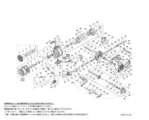 画像1: 【シマノ純正お取り寄せパーツ：納期1ヶ月】25BB-X ハイパーフォース タイプ2 C3000DXXG S L　商品コード：049056