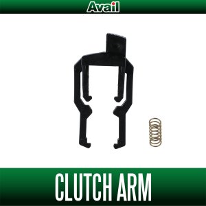 画像1: 【Avail/アベイル】クラッチアーム ABU アンバサダー1500C/2500C/2501C/3500C用