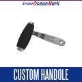 ★特価品10％OFF【スタジオオーシャンマーク】カスタムハンドル AE100, AE85