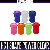 ★特価品10%OFF【ダイワ/SLP WORKS】RCS ハイグリップIシェイプパワークリアノブ