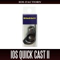 ★特価品10％OFF【IOSファクトリー】クイックキャスト II 【ABUカーディナル用】