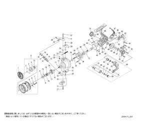 画像1: 【シマノ純正お取り寄せパーツ：納期1ヶ月】25ソアレ XR 500SPG　商品コード：048950