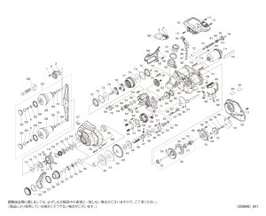画像1: 【シマノ純正お取り寄せパーツ：納期1ヶ月】25フォースマスター 301DH　商品コード：047366