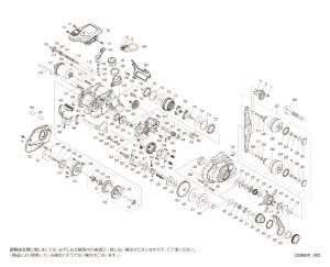 画像1: 【シマノ純正お取り寄せパーツ：納期1ヶ月】25フォースマスター 300DH　商品コード：047342