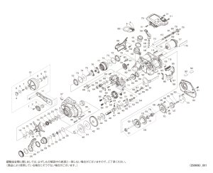 画像1: 【シマノ純正お取り寄せパーツ：納期1ヶ月】25フォースマスター 301　商品コード：047359
