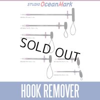 ★特価品10％OFF【スタジオオーシャンマーク】フックリムーバー プロモデル HR550L, HR380M, HR260L, HR250M, HR230S, HR165S