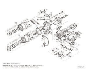 画像1: 【シマノ純正お取り寄せパーツ：納期1ヶ月】14ブルズアイ 5080　商品コード：032720