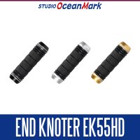 ★特価品10％OFF【スタジオオーシャンマーク】エンドノッター EK55HD