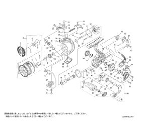画像1: 【シマノ純正お取り寄せパーツ：納期1ヶ月】26ナスキー 500　商品コード：048066
