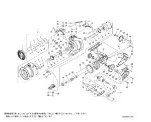 画像1: 【シマノ純正お取り寄せパーツ：納期1ヶ月】26ナスキー 4000XG　商品コード：048165