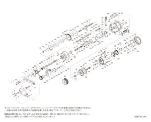画像1: 【シマノ純正お取り寄せパーツ：納期1ヶ月】26オシアコンクエスト CT 301XG LEFT　商品コード：049230
