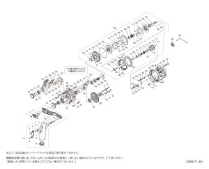 画像1: 【シマノ純正お取り寄せパーツ：納期1ヶ月】26オシアジガー LD 2501MG LEFT　商品コード：048653