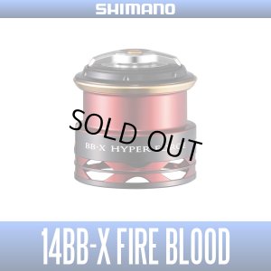 画像1: 【シマノ純正】夢屋 14BB-X ハイパーフォース PE0615DA スプール